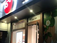 门面-85度C(生甜甜圈研究工坊·上海局门店)