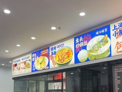 -福海面馆(阳曲店)