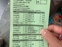账单-添好运点心专门店(深水埗店)