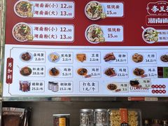 -李兰英湖南面馆(护国路店)