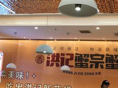 -蟹宗蟹(润达国际五楼店)