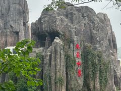 -飞天山旅游区