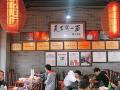 -天下第一面(大雁塔北广场店)