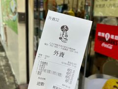 账单-喜莲咖啡