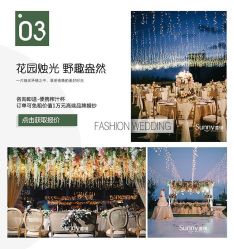 -Sunny喜铺婚礼策划(东部店)