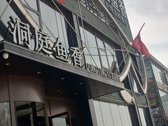 -开饭群岛