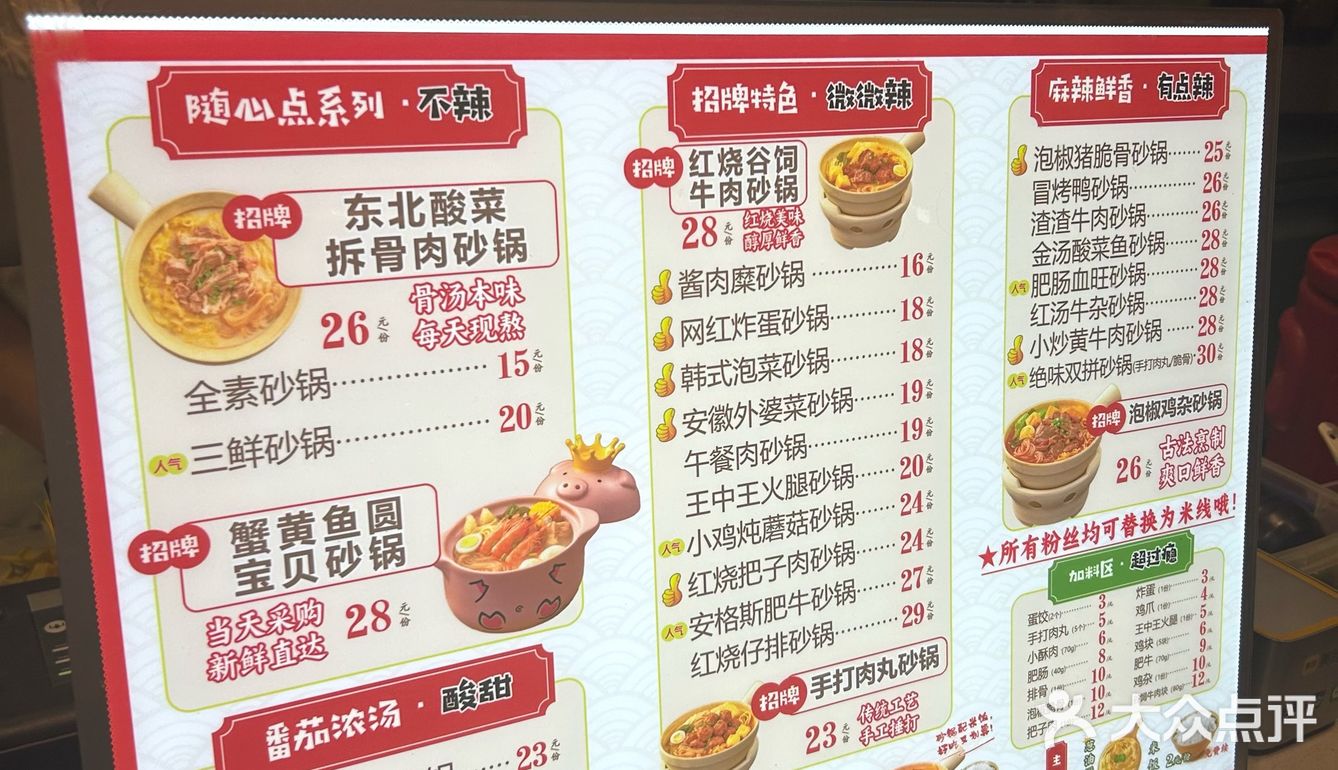 南通）反复去吃的砂锅粉丝 好吃不贵！