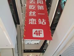 -丝恋丝娃娃(逸天城国贸店)