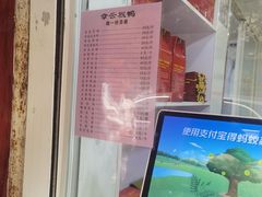 -章云板鸭(评事街店)