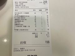账单-羽寿司(东方宝泰店)