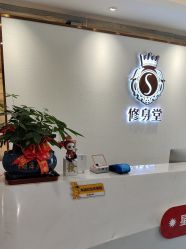 -修身堂美容SPA