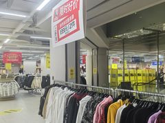 -BIGOFFS超级折扣(中街星汇广场店)