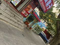 -李记特色五谷杂粮鸡蛋果子