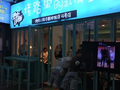门面-烤路里·韩国品质自助烤肉(石路天虹4号店)