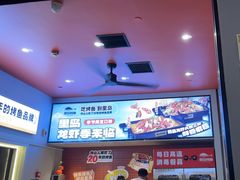 -里岛烤鱼(东港凯虹广场店)