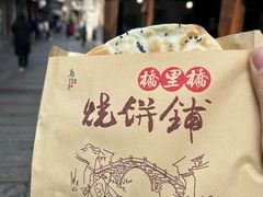 -桥里桥烧饼铺