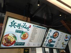 -兵哥豌豆面(雅颂居店)