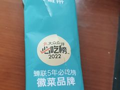 -刀板香·安徽菜(国购IFC店)