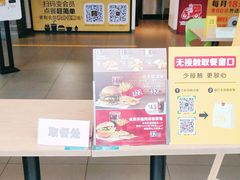 -麦当劳(景城邻里中心店)