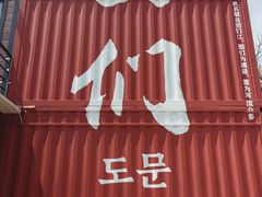 -图们国门景区