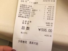 账单-利苑(环贸iapm店)