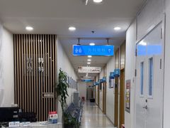 -上海仁爱医院