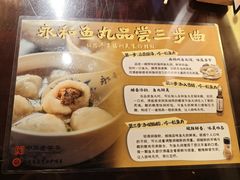 -永和鱼丸(南后街店)