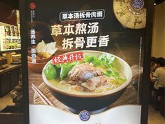 -和府捞面(天河领展广场店)