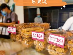 -東更道点心行(文化东路店)