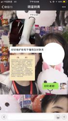 -明星刺青·洗纹身