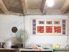 -熊面妈老面馆