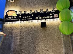 -深圳鸟咖鹦花岛