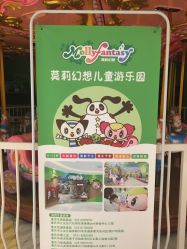 -Mollyfantasy莫莉幻想(重庆袁家岗喜盈门范城店)
