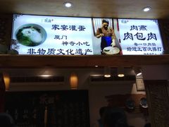 -家宴·灌蛋·沙茶面(曾厝垵店)