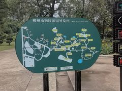 -柳州市动物园