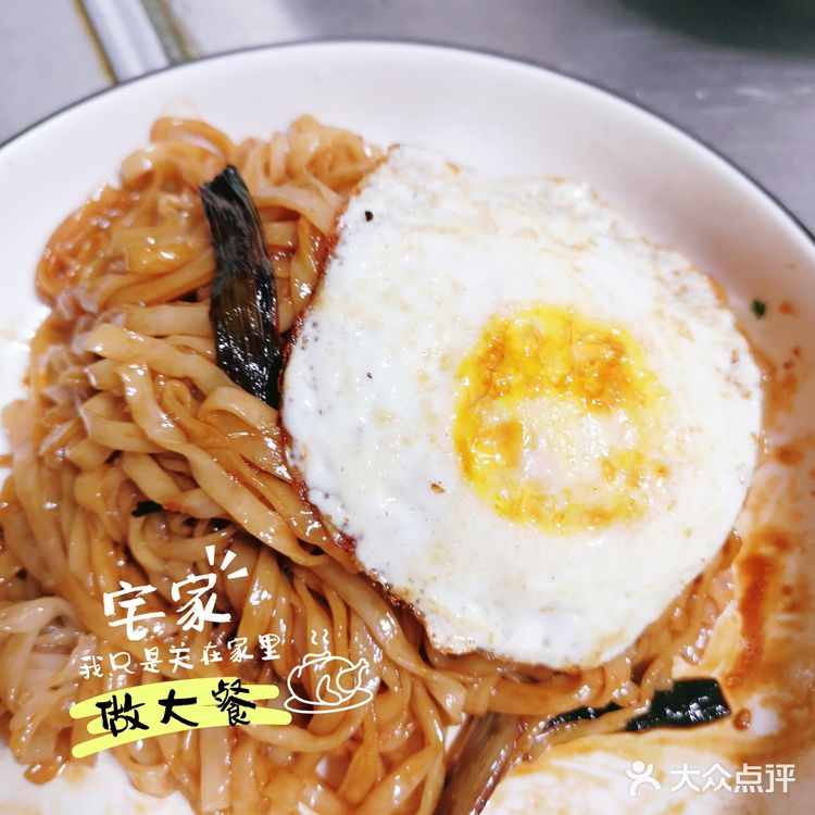 超快手の黄磊同款葱油拌面🍜