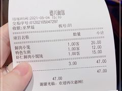 -德兴馆(山西南路店)