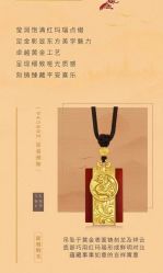 -周生生Chow Sang Sang(先天下店)