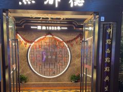 -点都德(华强北店)