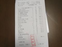 账单-山泉公馆酒家(广州东站店)