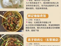 -郴州特产舜华临武鸭(郴州西站店)