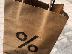-% Arabica阿拉比卡咖啡(深圳湾万象城店)