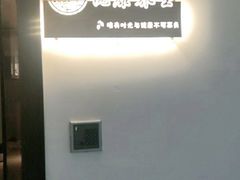 -沐森 •疗愈头疗馆(打浦桥店)