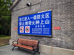 -白水寺森林公园