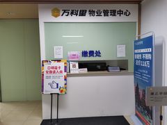 -江燕路万科里