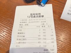 -盐帮食坊•小河帮川菜(四川师大店)