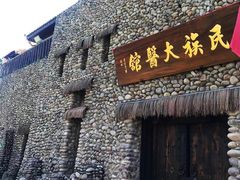 -呀路古热带植物园