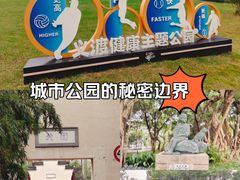 -大渡口区义渡公园