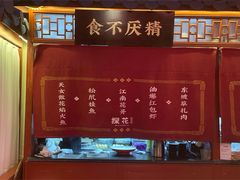-探花·意境江南菜·唐伯虎文化体验店·松鼠桂鱼(观前店)