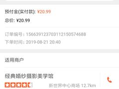 -经典婚纱摄影美学馆·私人定制